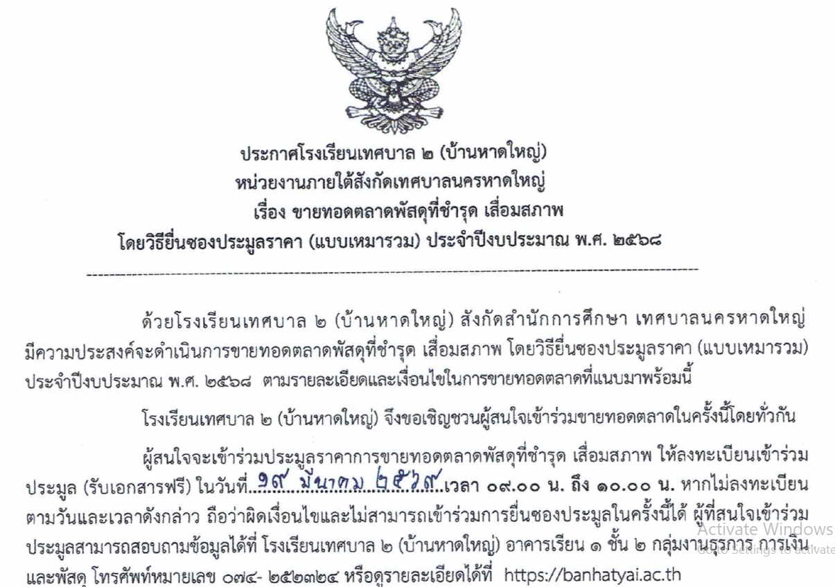 (คลิกเพื่อดูรายละเอียด)