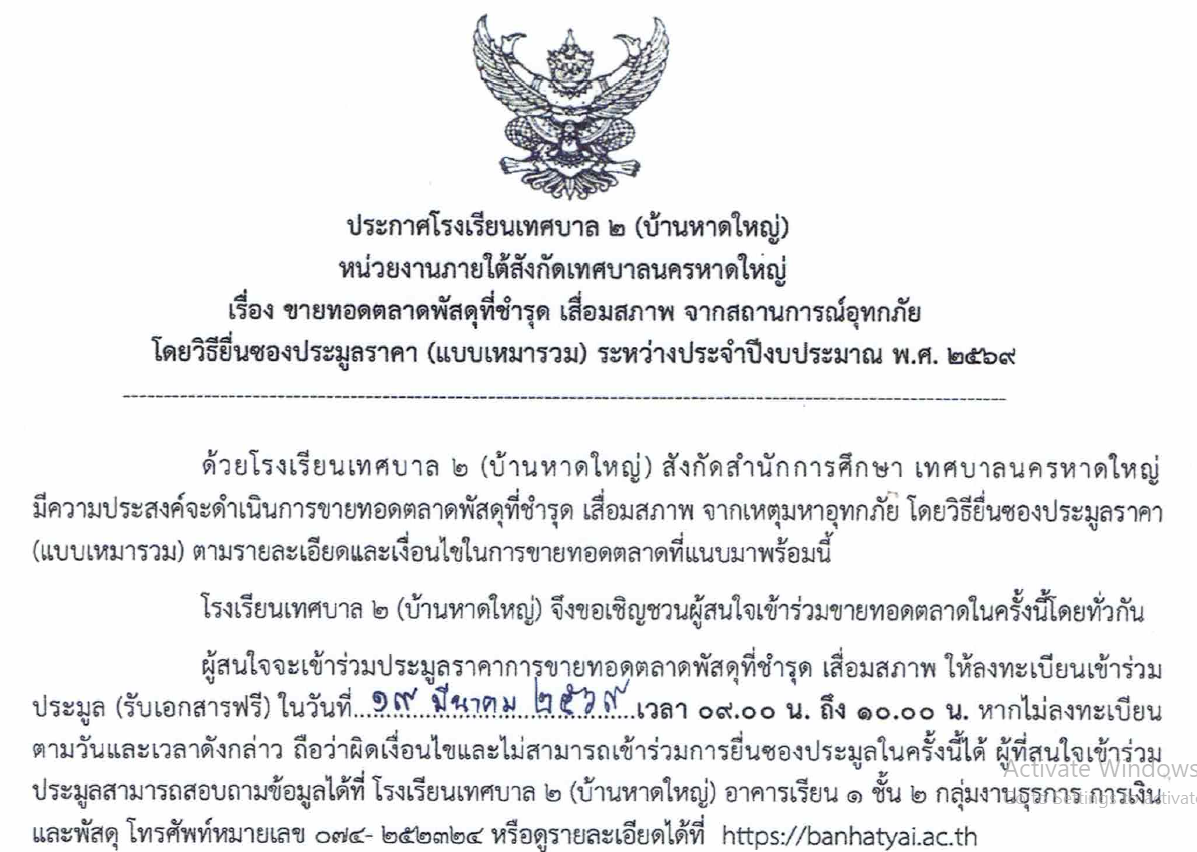 (คลิกเพื่อดูรายละเอียด)