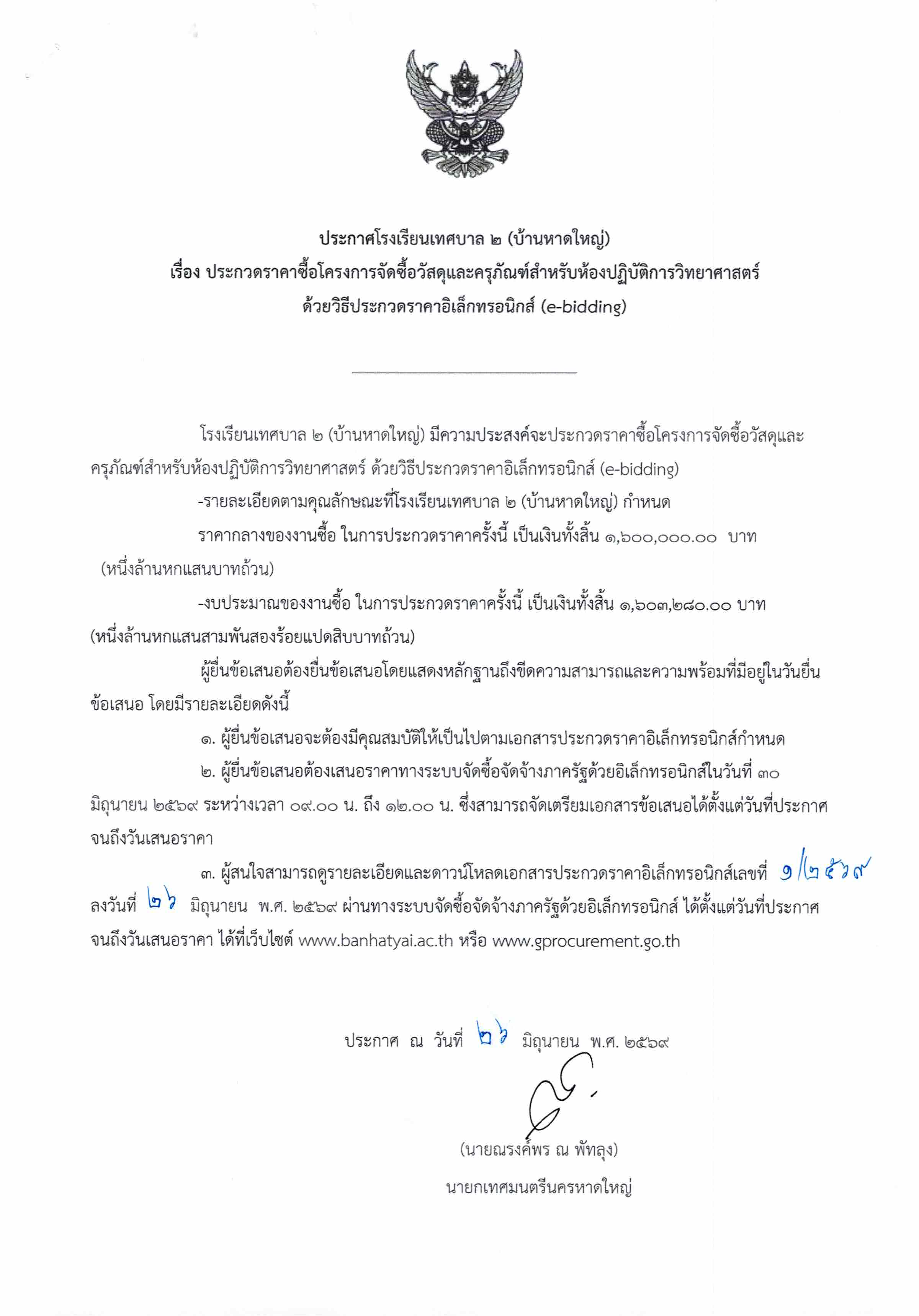(คลิกเพื่อดูรายละเอียด)
