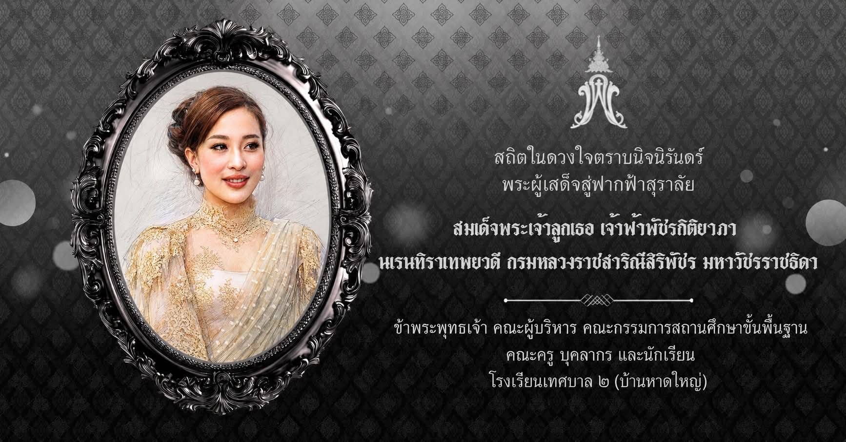 (คลิกเพื่อดูรายละเอียด)
