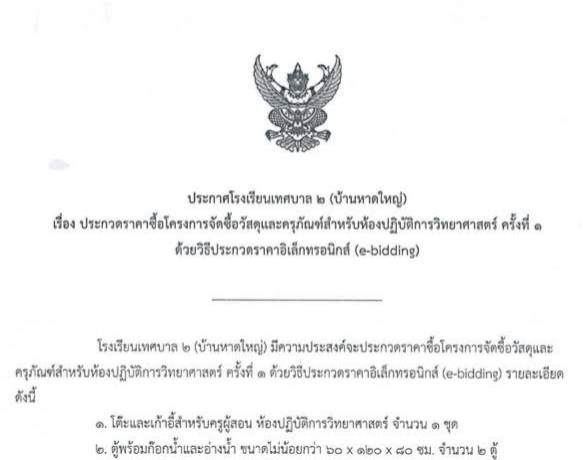 (คลิกเพื่อดูรายละเอียด)